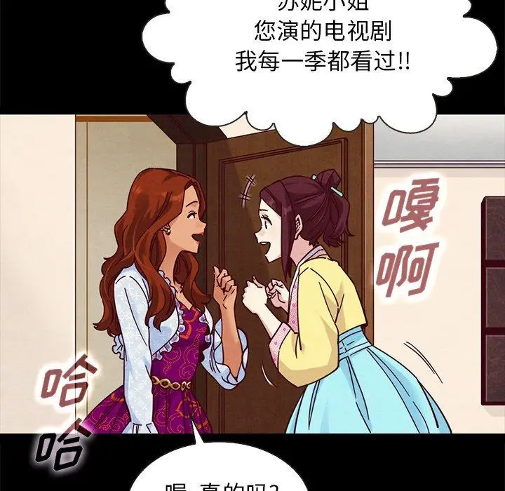 漫画《坏血》第48话第12张图