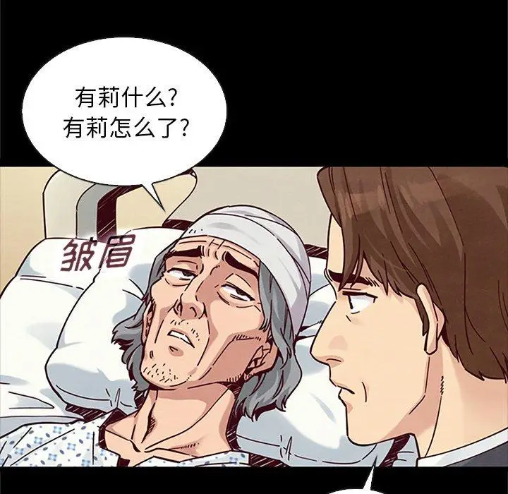 漫画《坏血》第48话第128张图