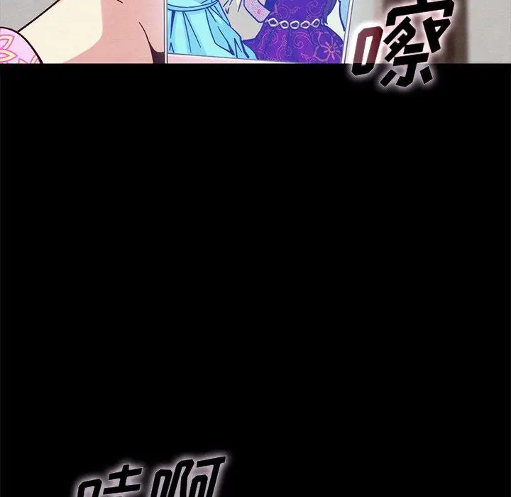 漫画《坏血》第48话第17张图