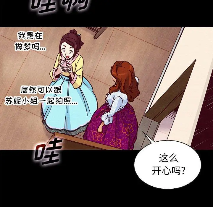 漫画《坏血》第48话第18张图