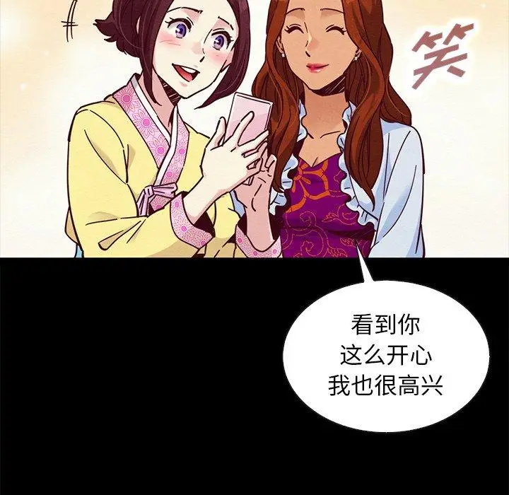 漫画《坏血》第48话第20张图