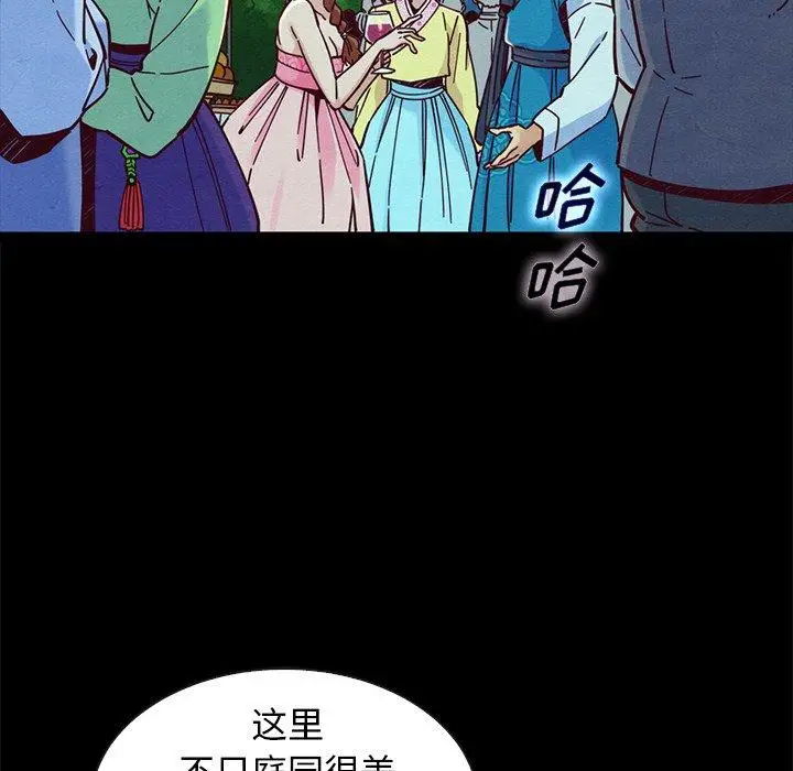 漫画《坏血》第48话第22张图