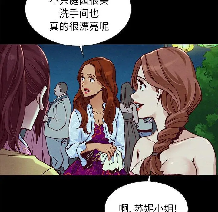漫画《坏血》第48话第23张图