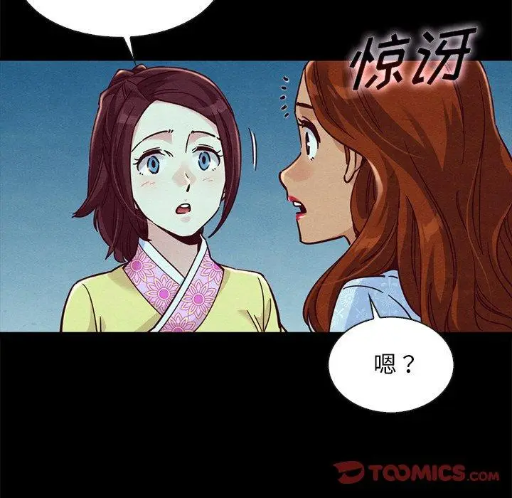 漫画《坏血》第48话第27张图
