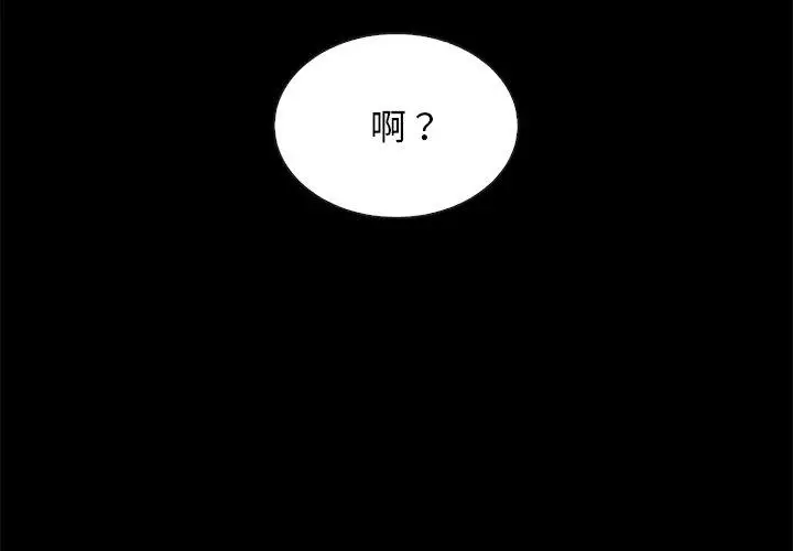 漫画《坏血》第48话第4张图