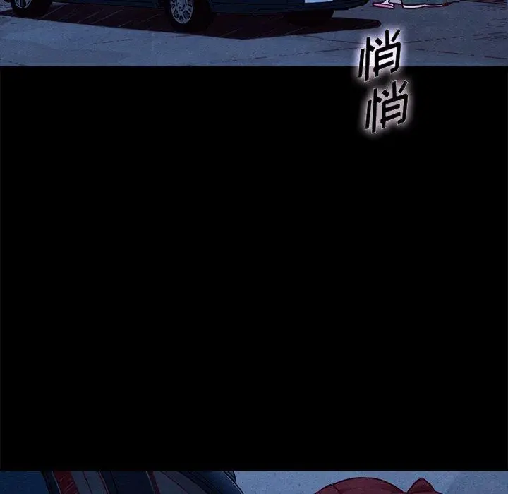 漫画《坏血》第48话第40张图