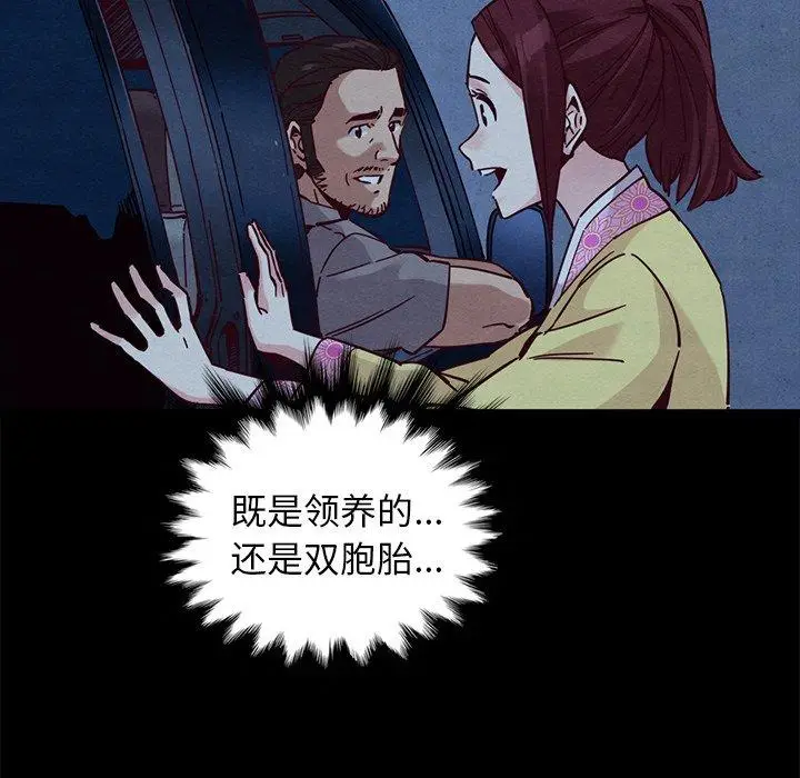 漫画《坏血》第48话第41张图