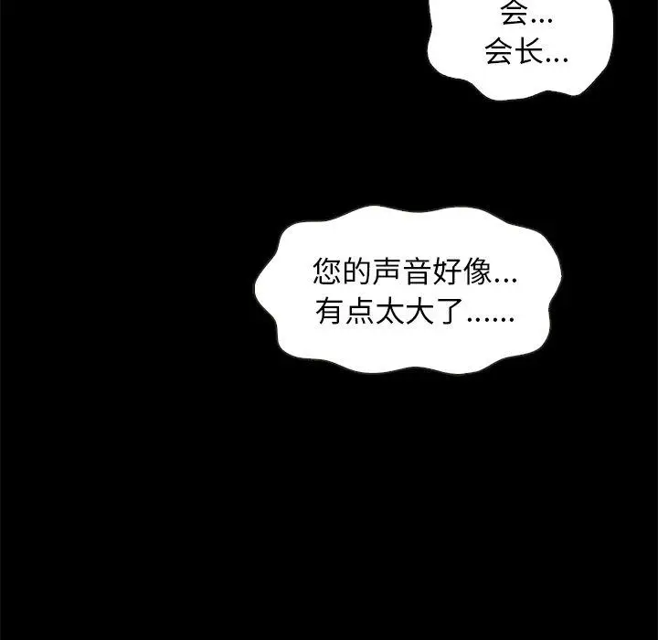 漫画《坏血》第48话第52张图
