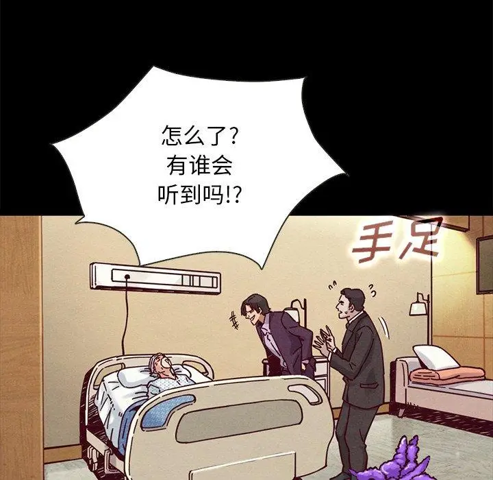 漫画《坏血》第48话第53张图