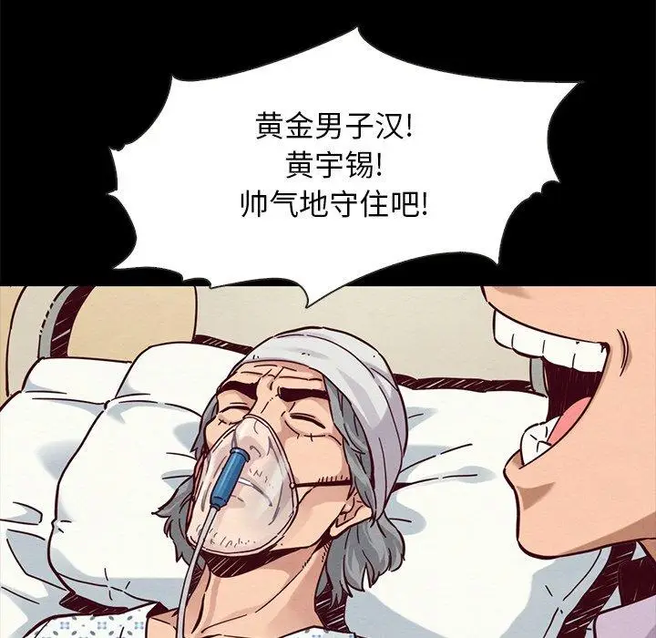 漫画《坏血》第48话第63张图