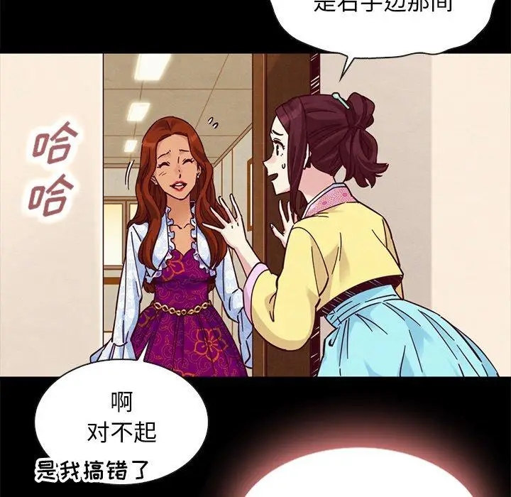 漫画《坏血》第48话第7张图
