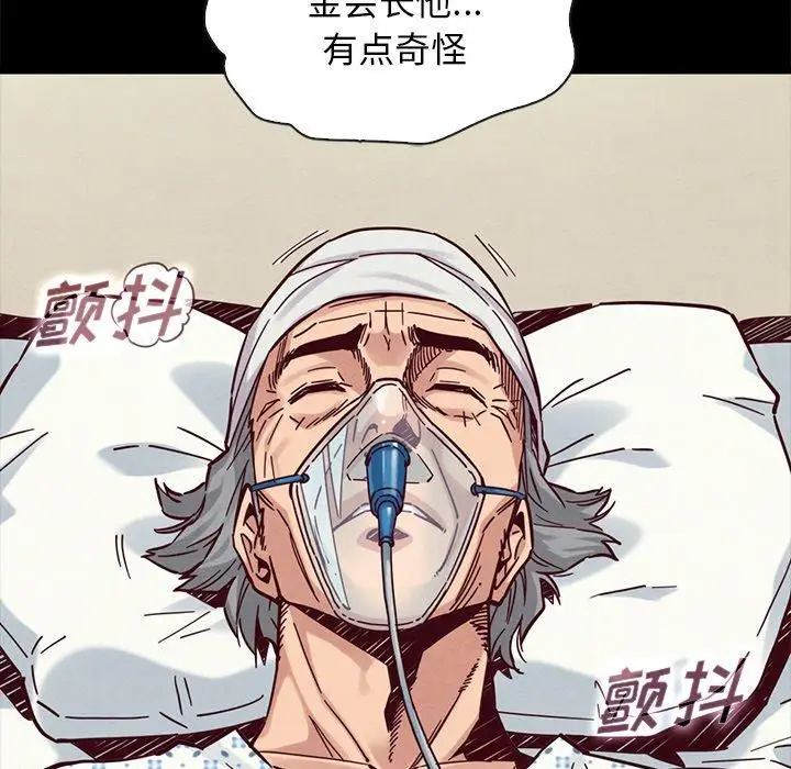 漫画《坏血》第48话第70张图