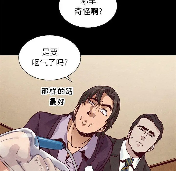 漫画《坏血》第48话第72张图