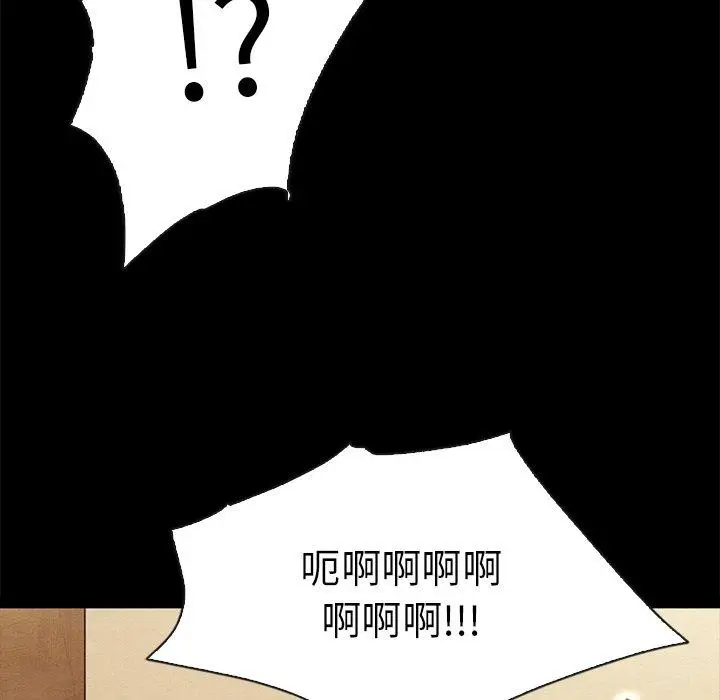 漫画《坏血》第48话第77张图