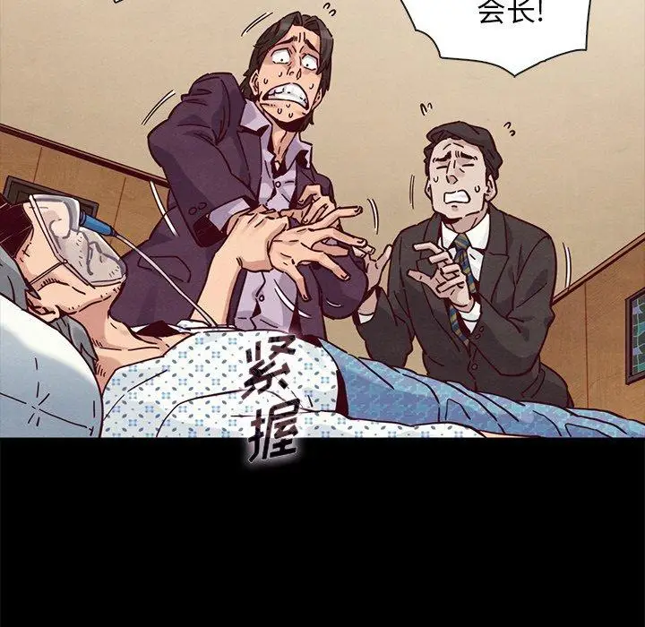 漫画《坏血》第48话第83张图
