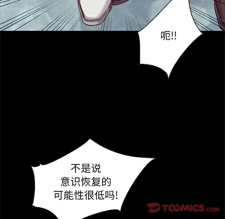 漫画《坏血》第48话第99张图