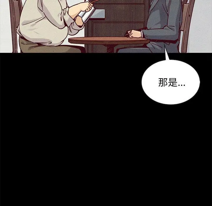 漫画《坏血》第49话第116张图
