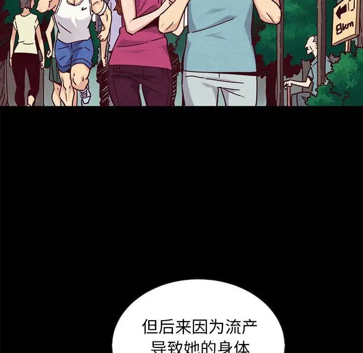 漫画《坏血》第49话第118张图