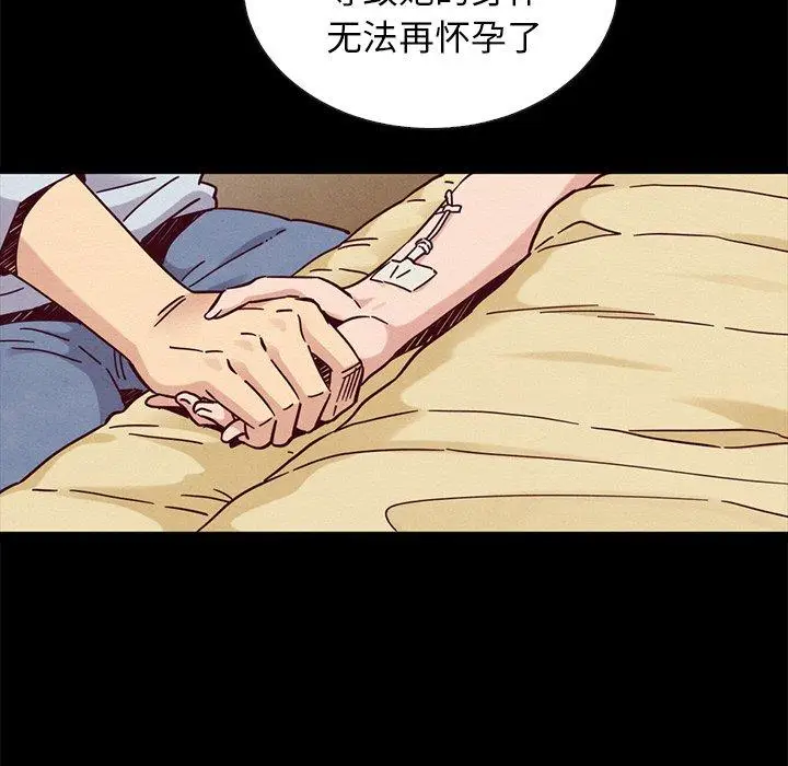 漫画《坏血》第49话第119张图