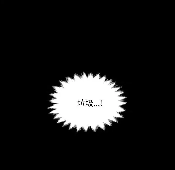 漫画《坏血》第49话第12张图