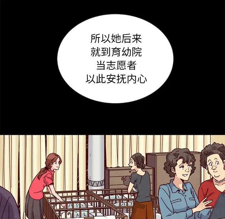 漫画《坏血》第49话第122张图