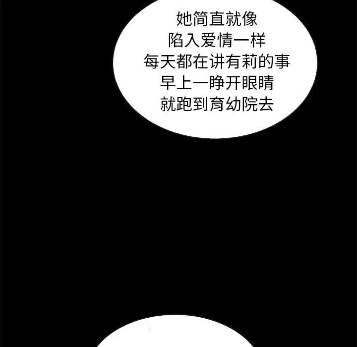 漫画《坏血》第49话第125张图