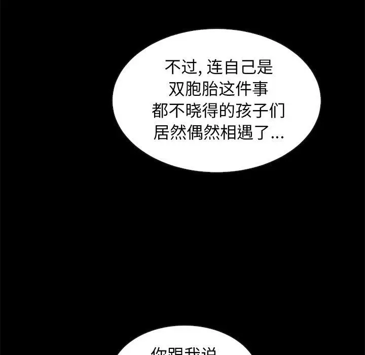 漫画《坏血》第49话第131张图