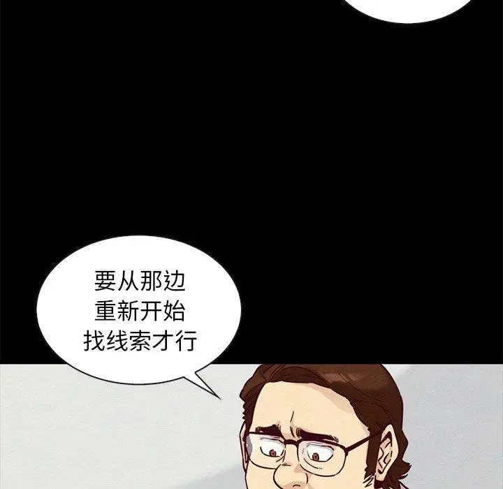 漫画《坏血》第49话第133张图