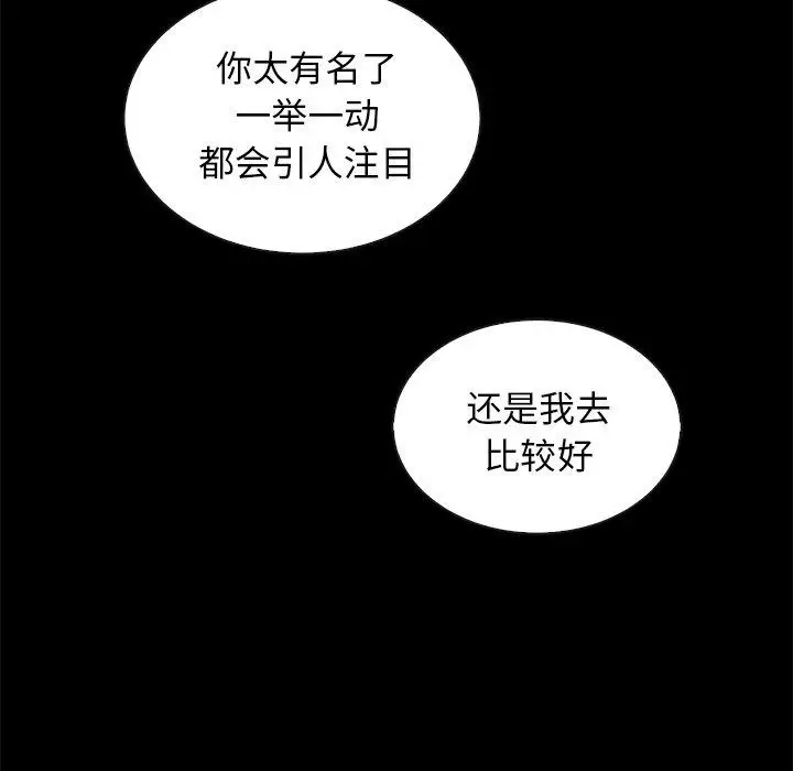 漫画《坏血》第49话第136张图