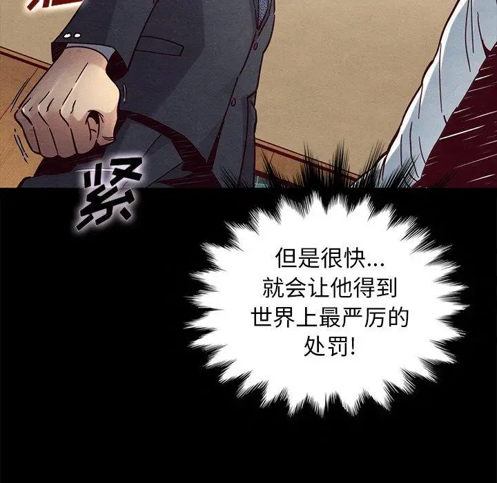 漫画《坏血》第49话第14张图