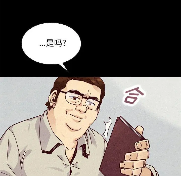 漫画《坏血》第49话第145张图