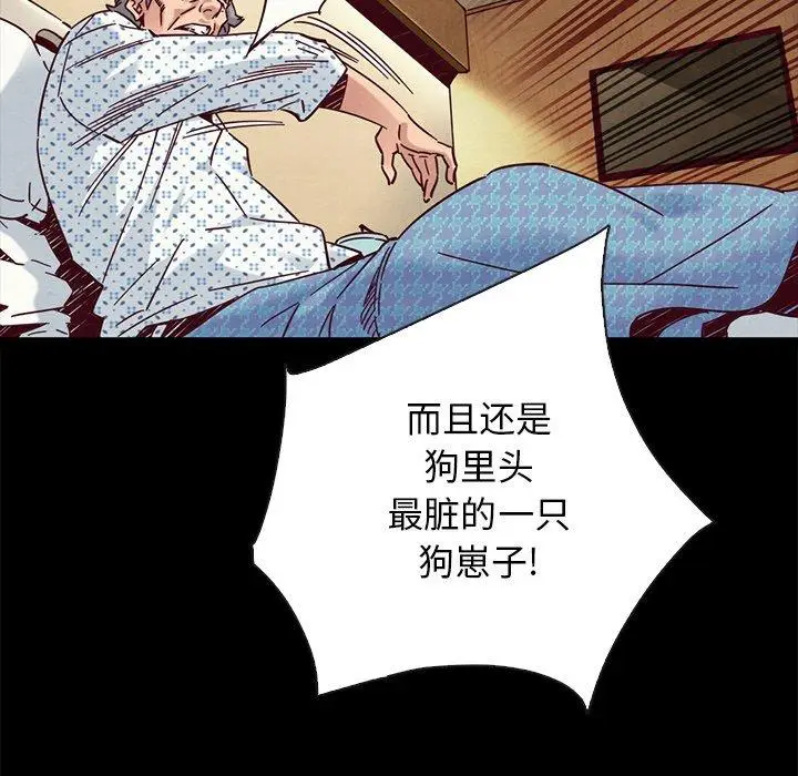 漫画《坏血》第49话第157张图
