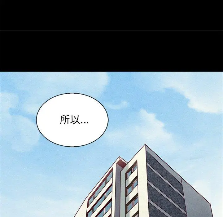 漫画《坏血》第49话第20张图