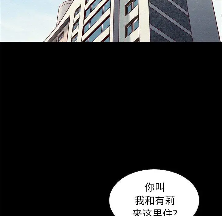 漫画《坏血》第49话第21张图