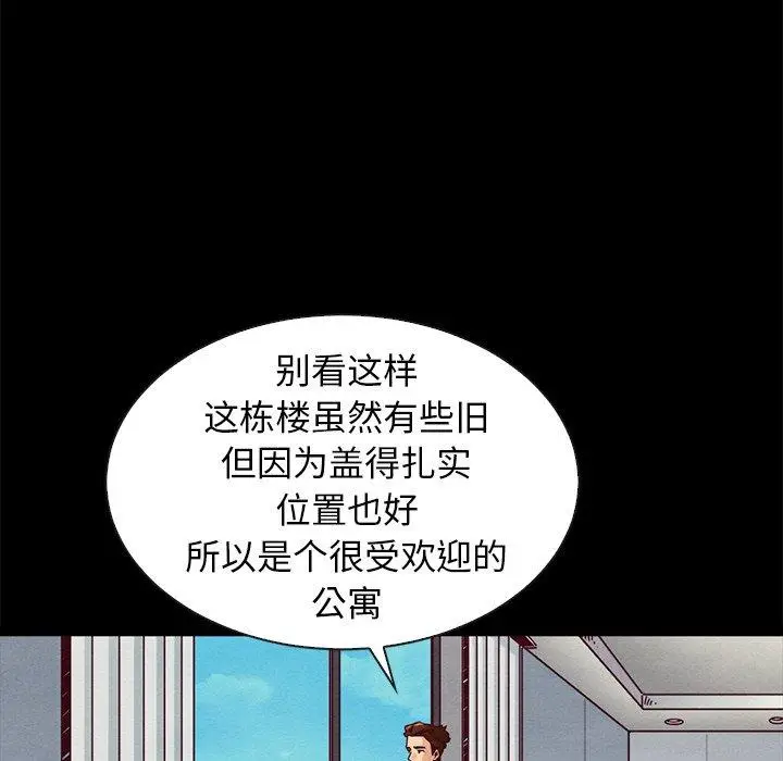 漫画《坏血》第49话第23张图