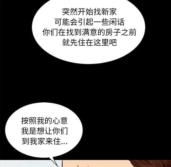 漫画《坏血》第49话第26张图