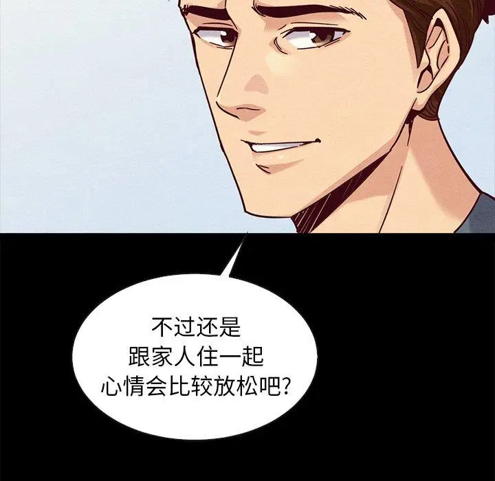 漫画《坏血》第49话第27张图