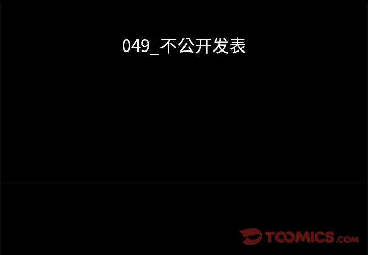 漫画《坏血》第49话第3张图