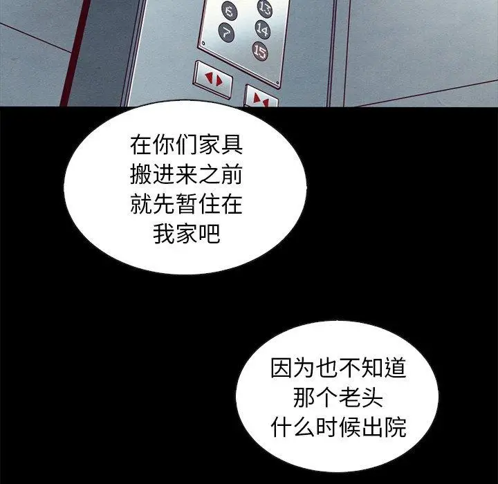 漫画《坏血》第49话第36张图