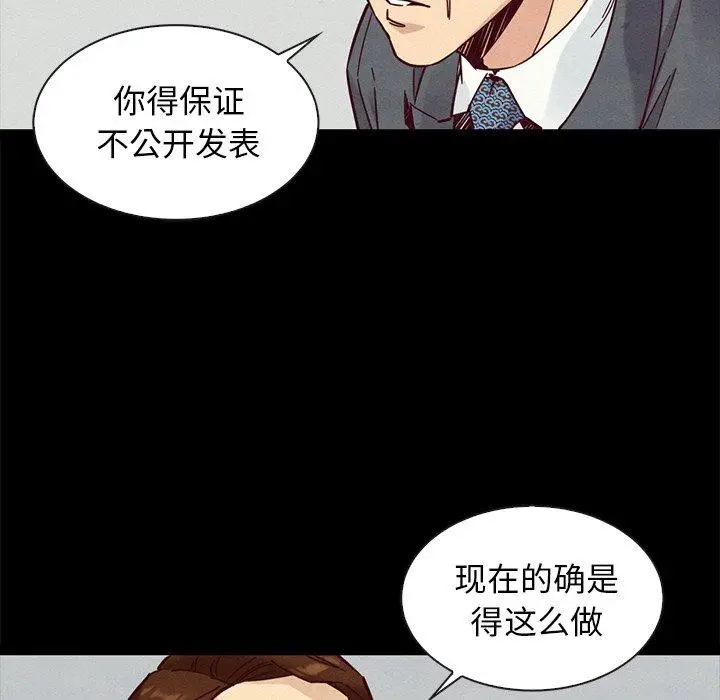 漫画《坏血》第49话第48张图