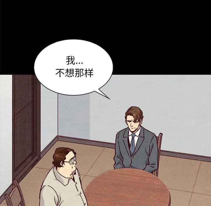 漫画《坏血》第49话第51张图