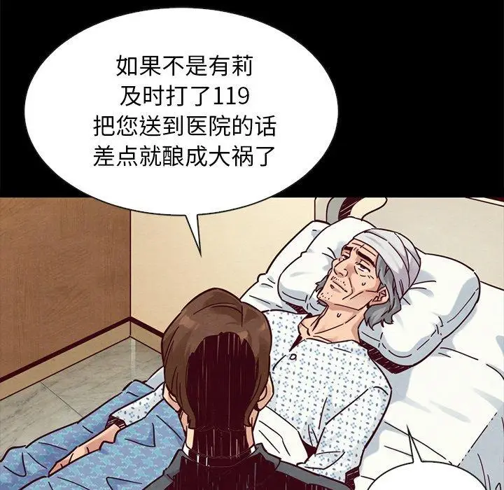 漫画《坏血》第49话第6张图