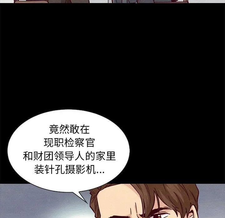 漫画《坏血》第49话第61张图
