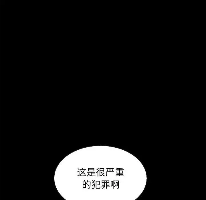 漫画《坏血》第49话第69张图