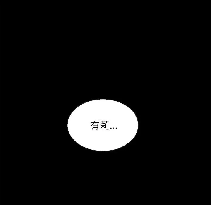 漫画《坏血》第49话第75张图