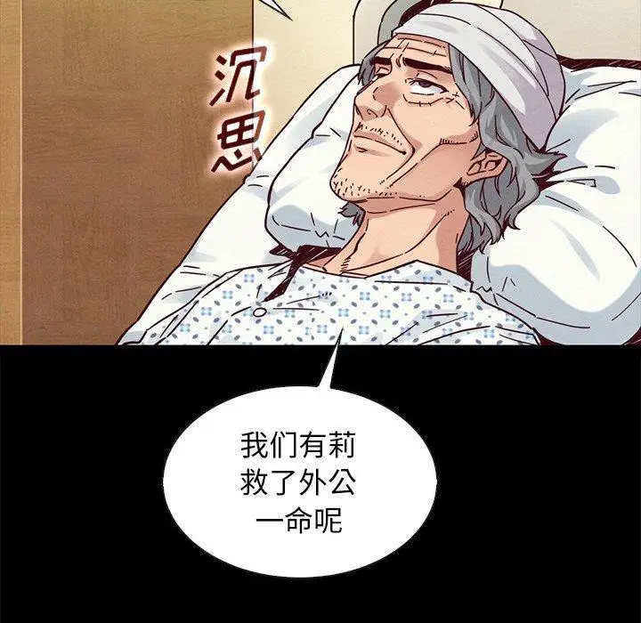 漫画《坏血》第49话第8张图