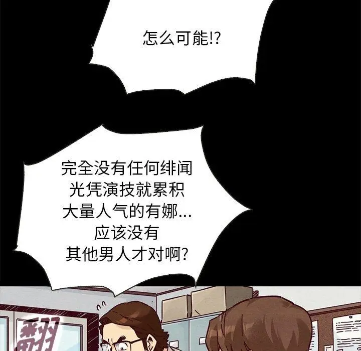 漫画《坏血》第49话第80张图