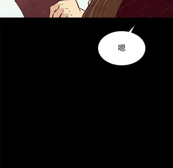 漫画《坏血》第49话第83张图