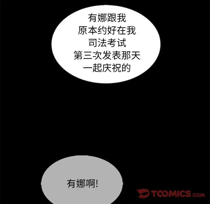 漫画《坏血》第49话第84张图