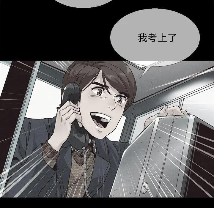 漫画《坏血》第49话第85张图